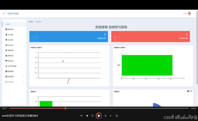 教务管理软件