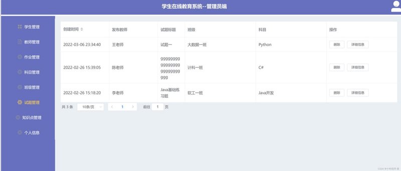 在线教育平台开发：构建未来的知识桥梁