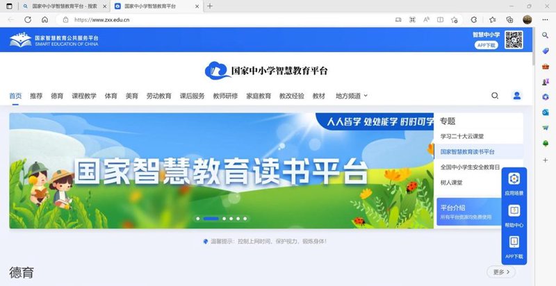 教学软件定制，打造个性化学习体验