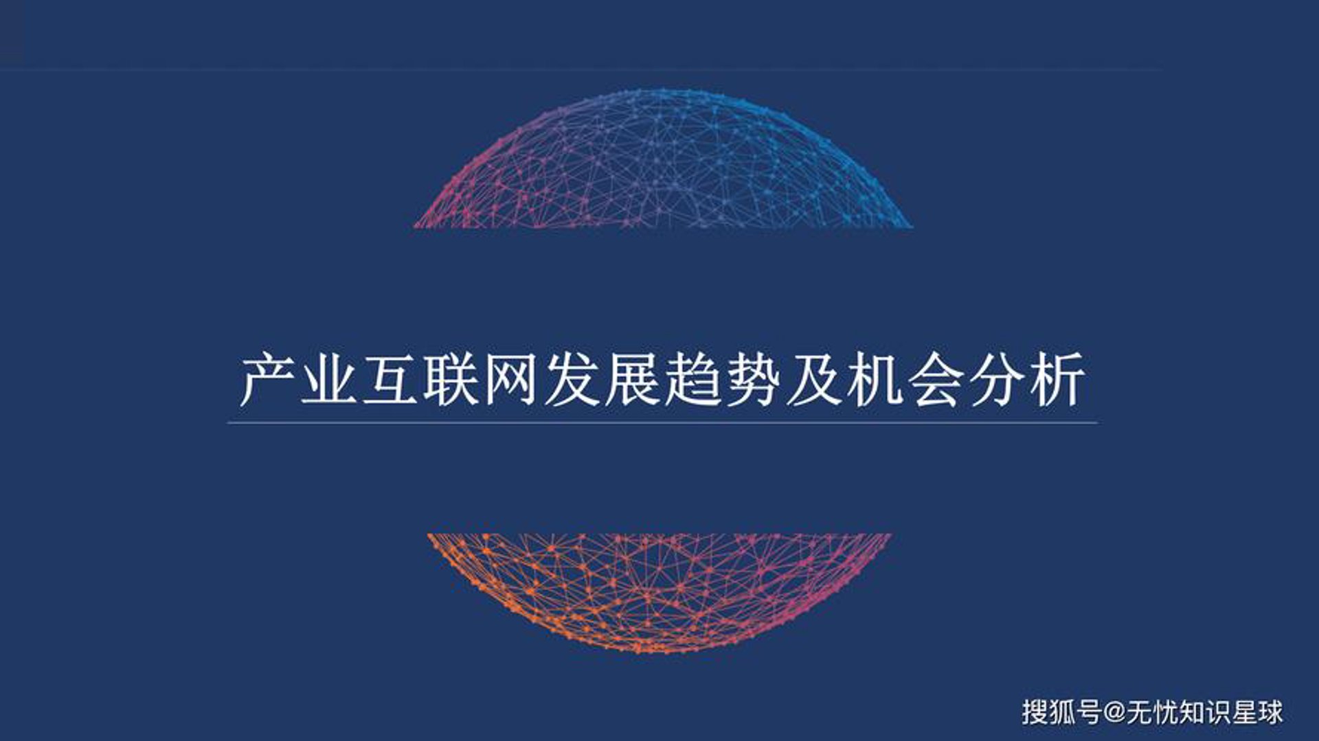 智明商宇教育